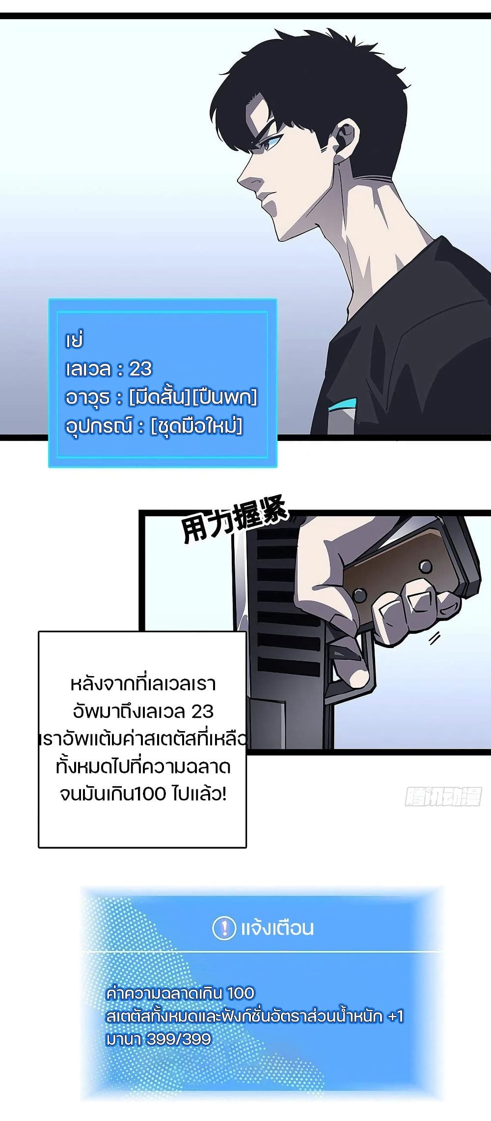 It all starts with playing game seriously page 11