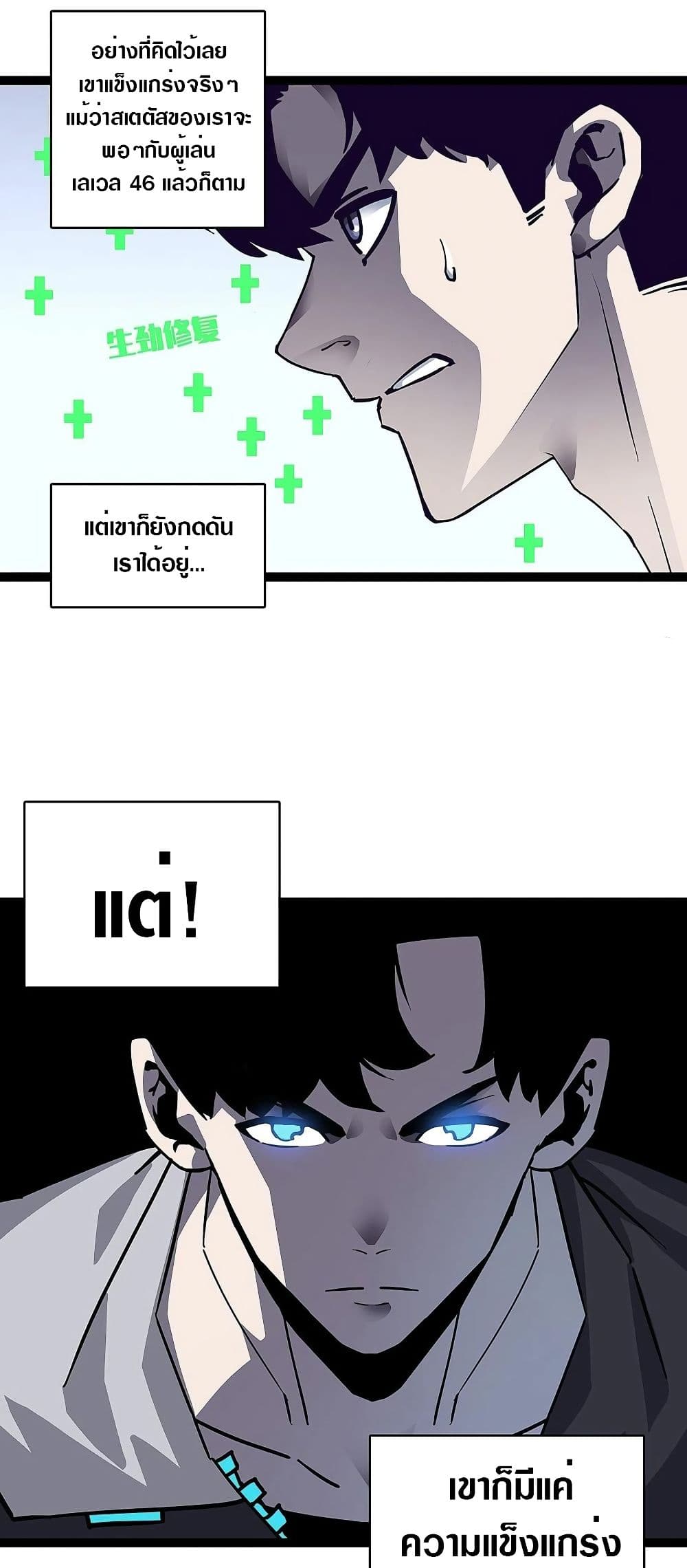 It all starts with playing game seriously page 23