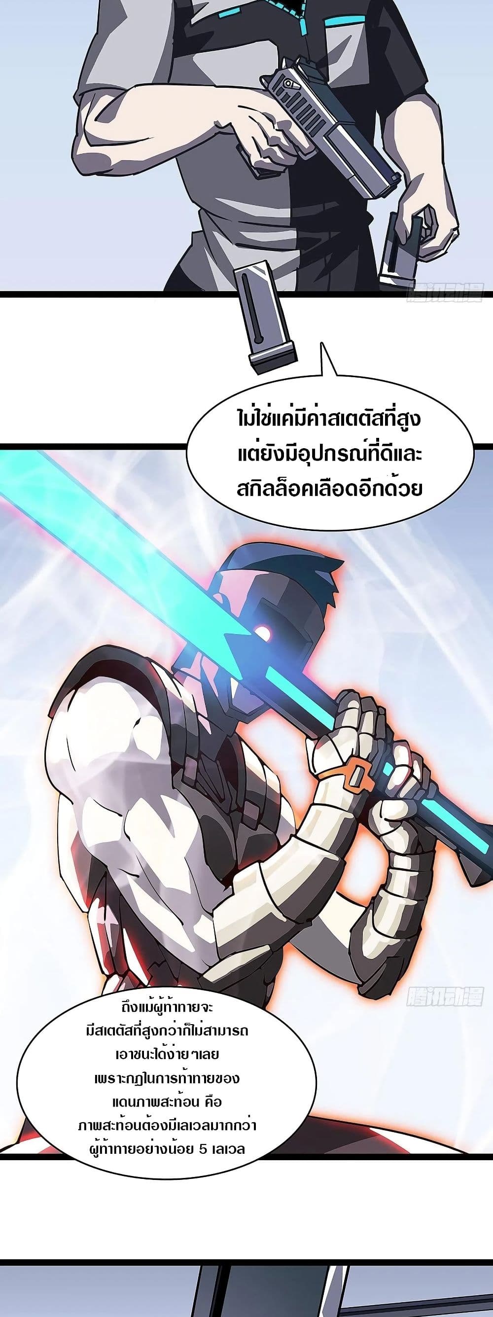 It all starts with playing game seriously page 9