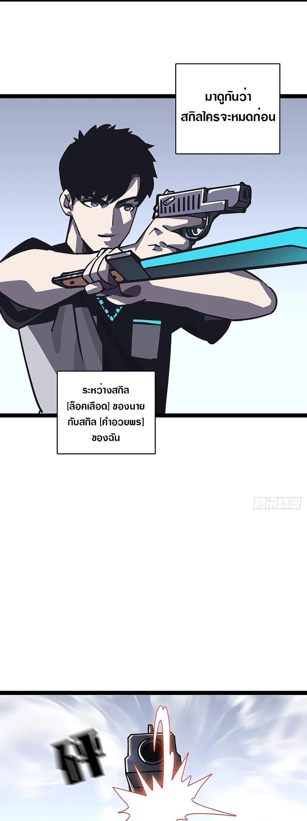 It all starts with playing game seriously page 11