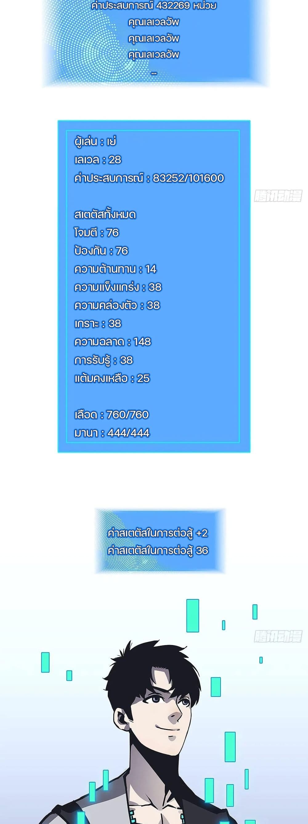 It all starts with playing game seriously page 22