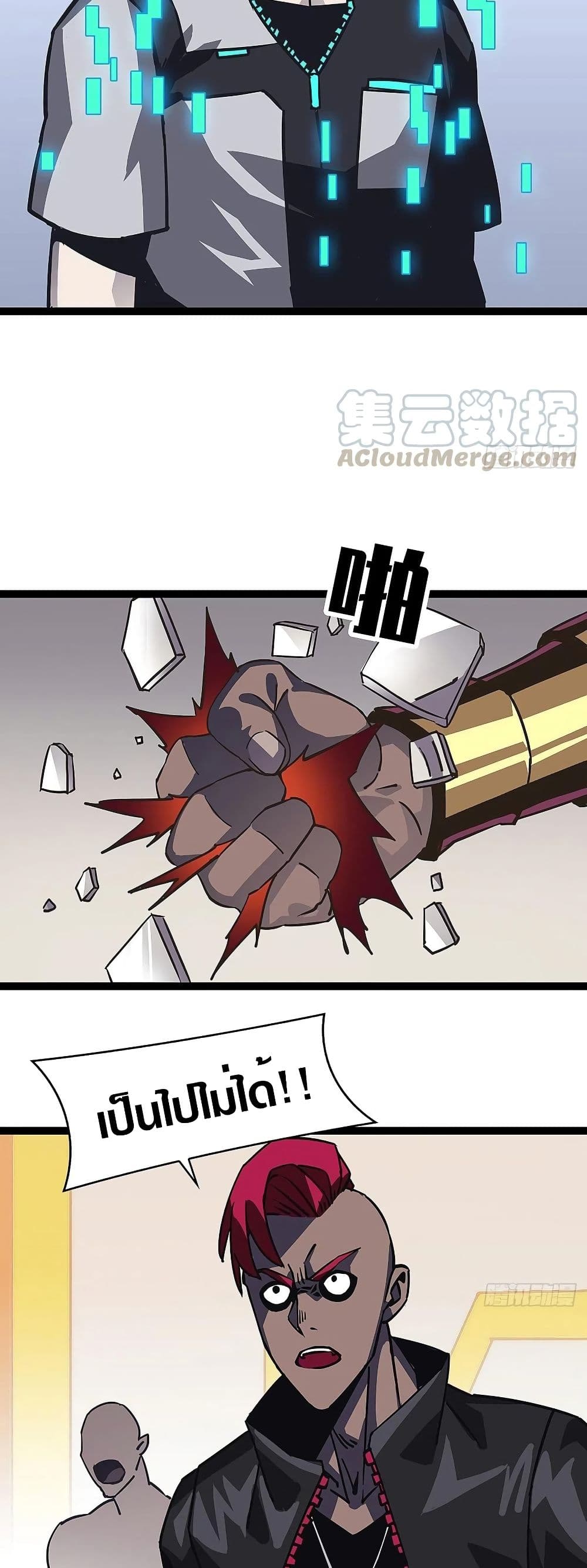 It all starts with playing game seriously page 23
