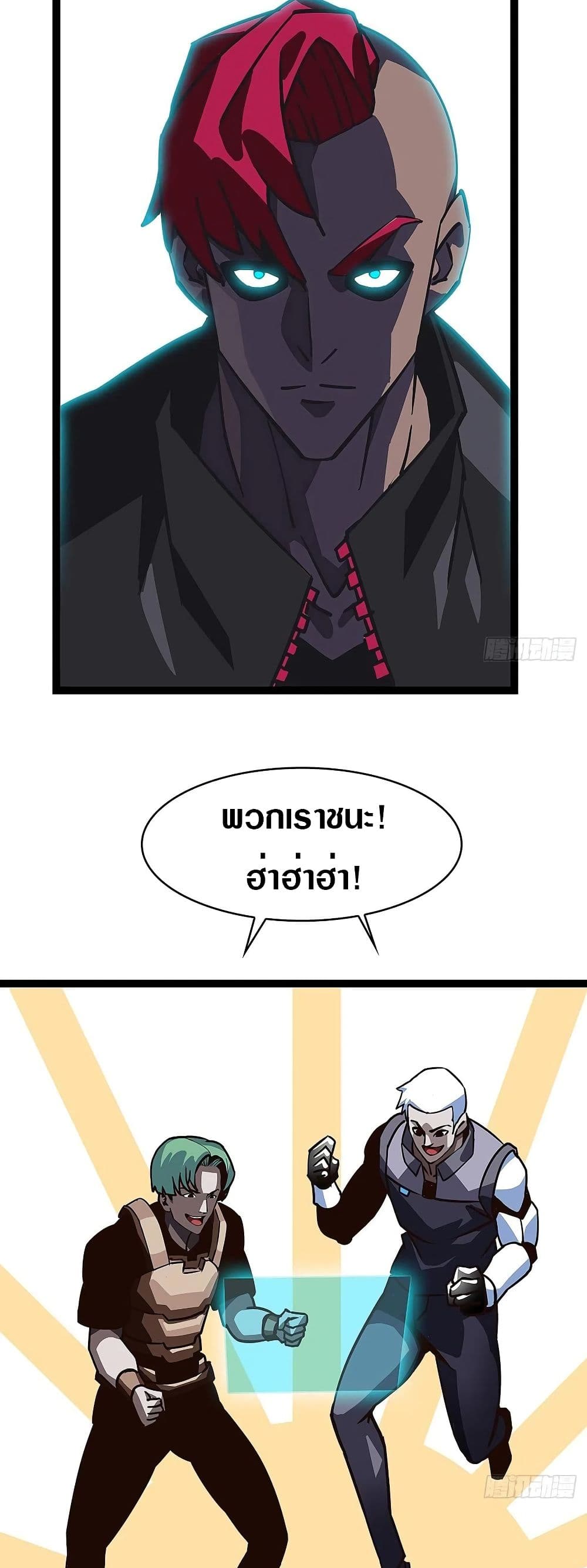 It all starts with playing game seriously page 25