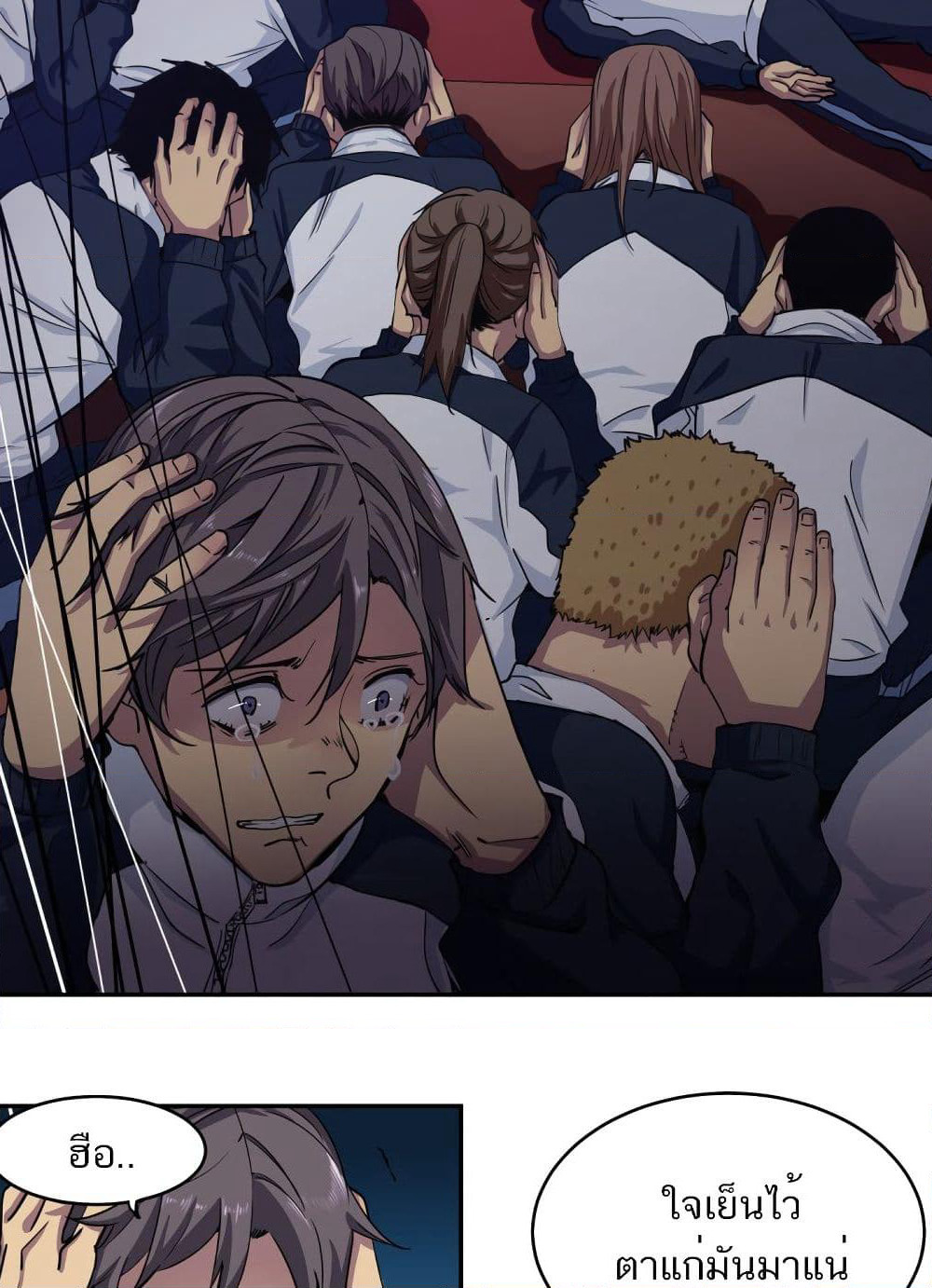 It Feels So Wrong To Bite People page 8