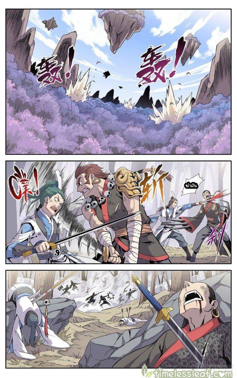 It’s Hard To Mix In With The Demons page 2