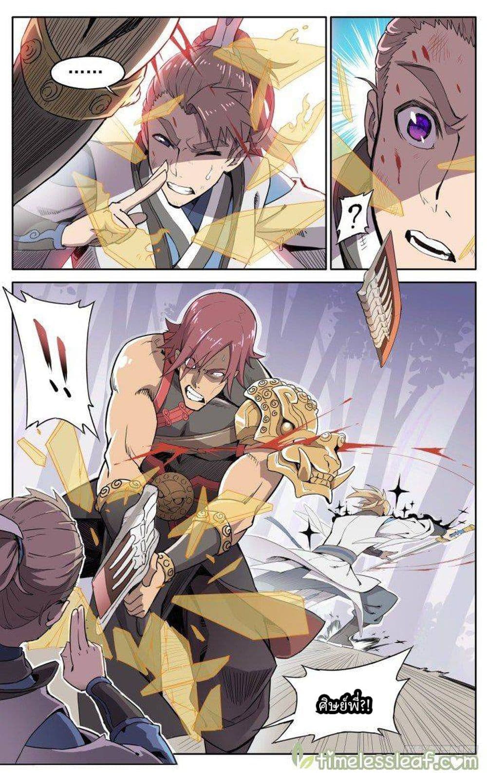 It’s Hard To Mix In With The Demons page 7