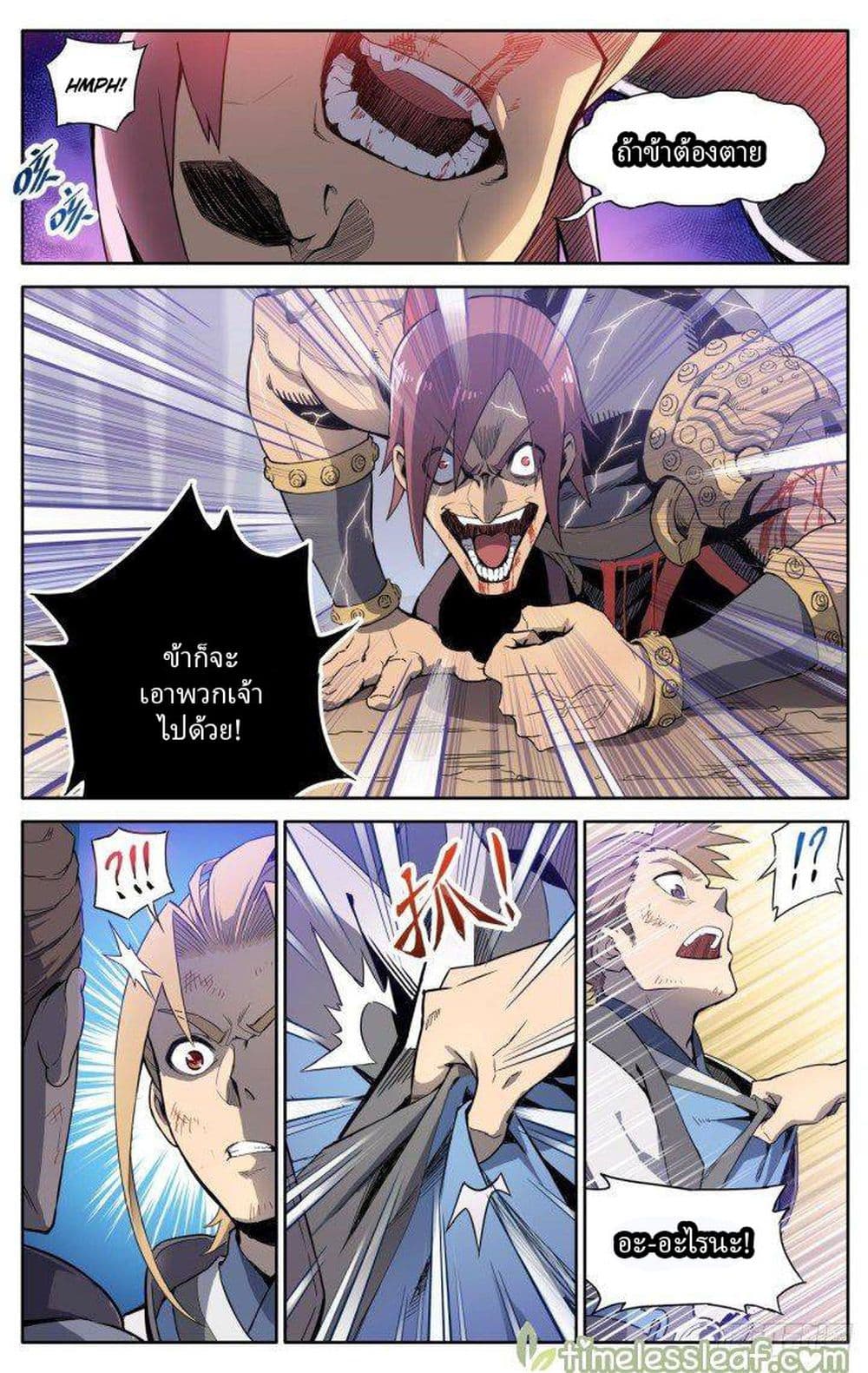 It’s Hard To Mix In With The Demons page 10
