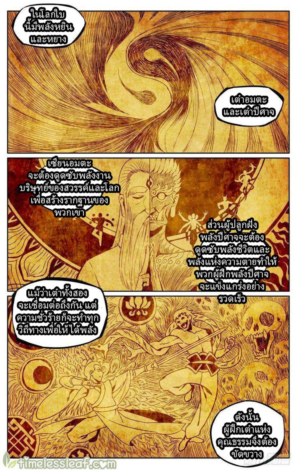 It’s Hard To Mix In With The Demons page 13