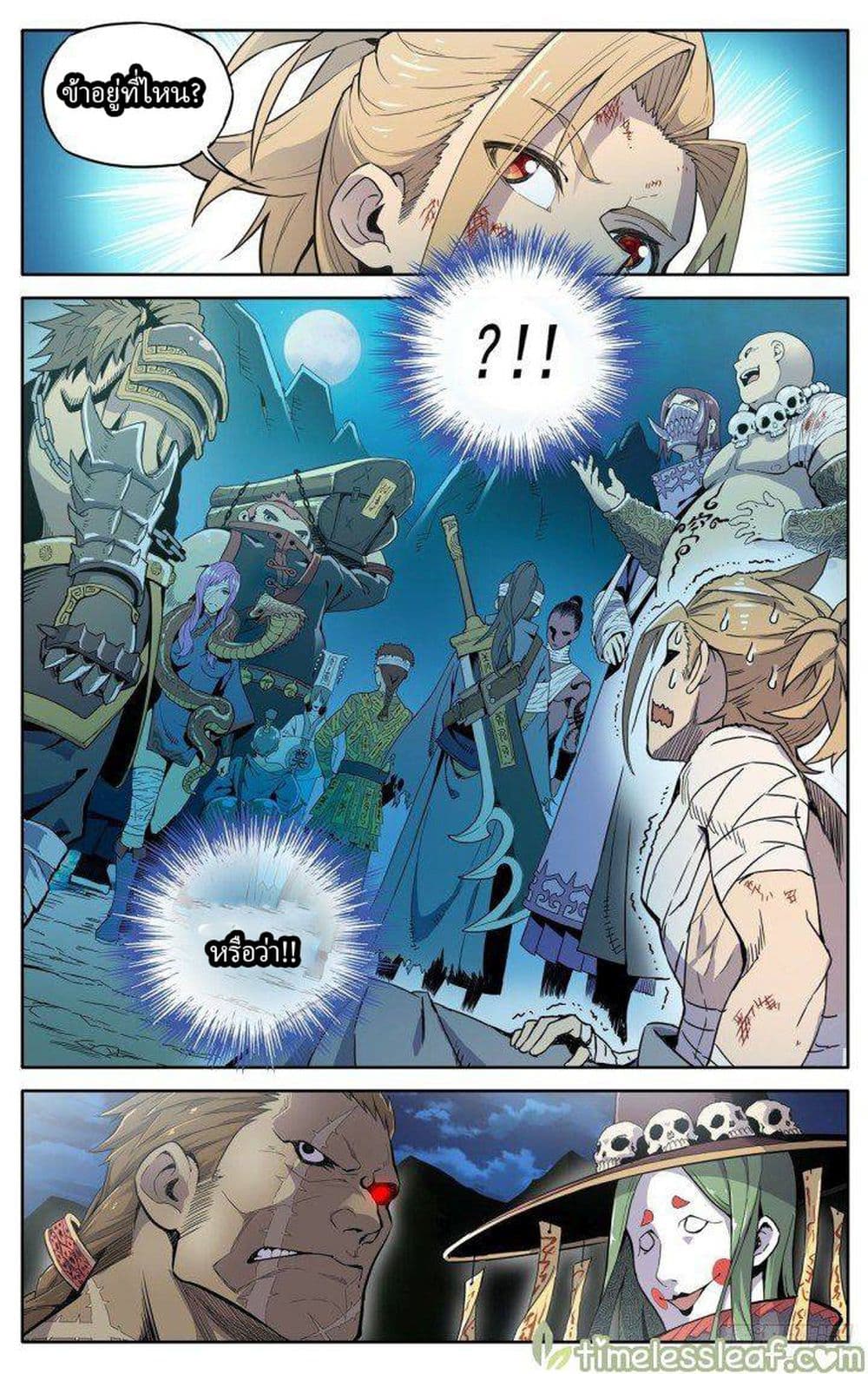 It’s Hard To Mix In With The Demons page 17