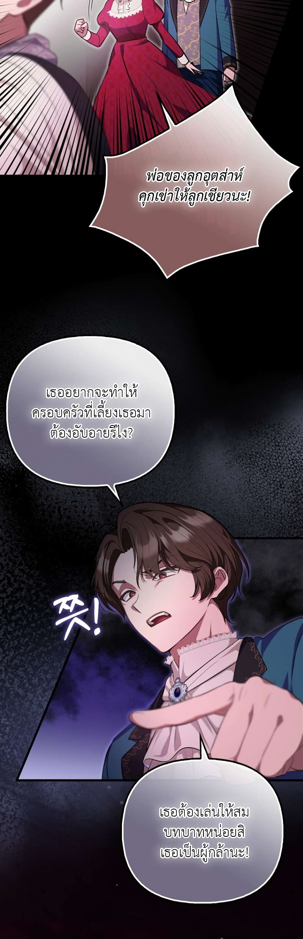 It’s My First Time Being Loved page 4
