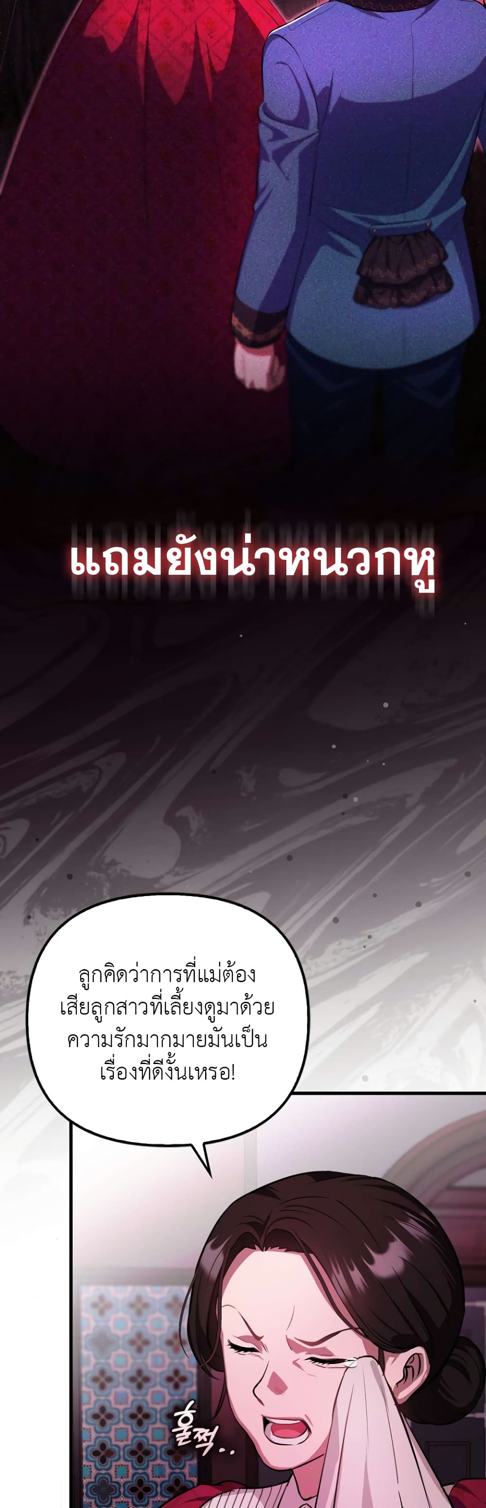 It’s My First Time Being Loved page 6