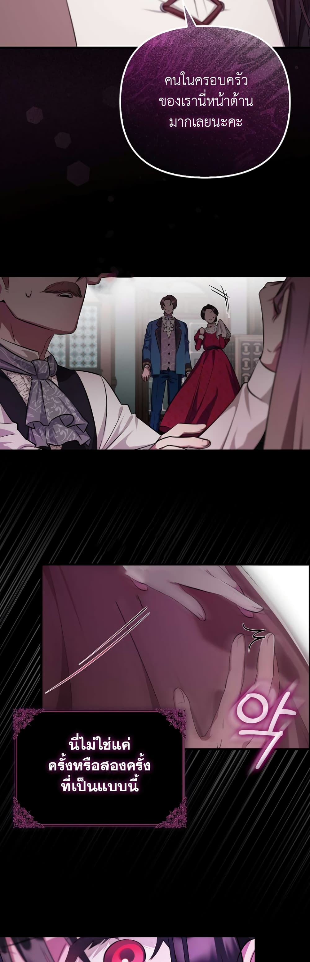 It’s My First Time Being Loved page 8
