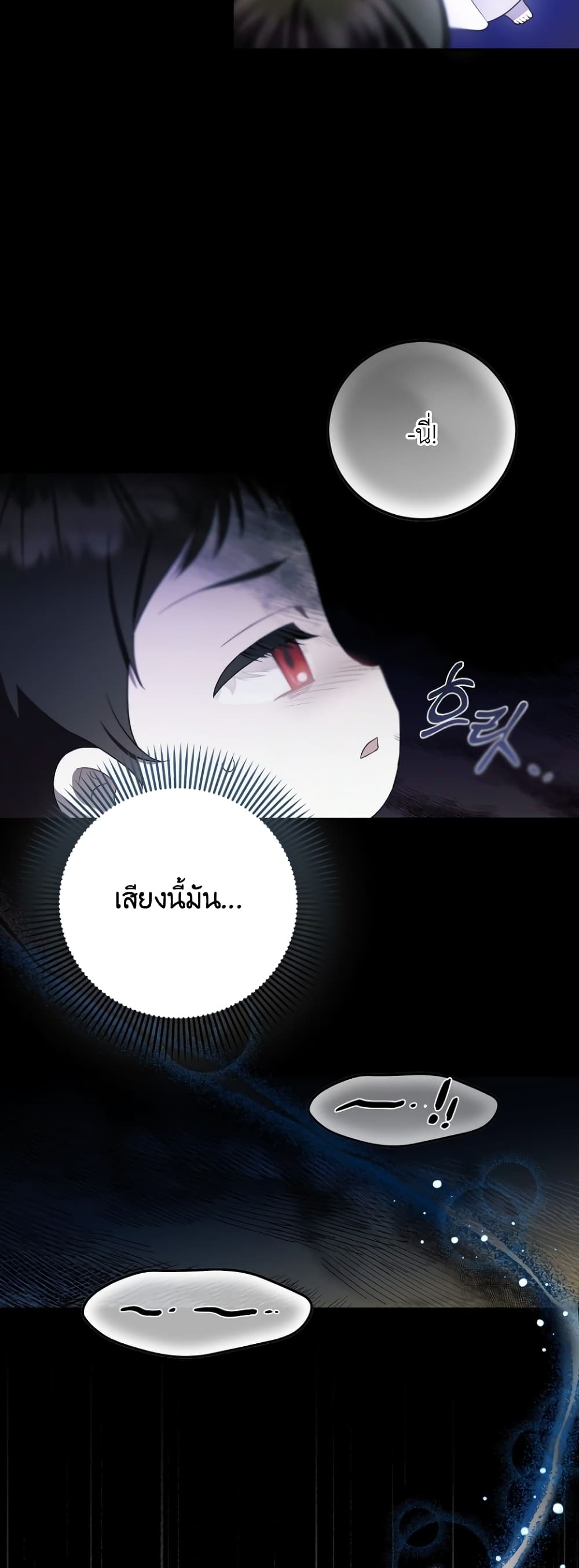 Sarangbanneun Mangnaeneun Cheoeumira page 4