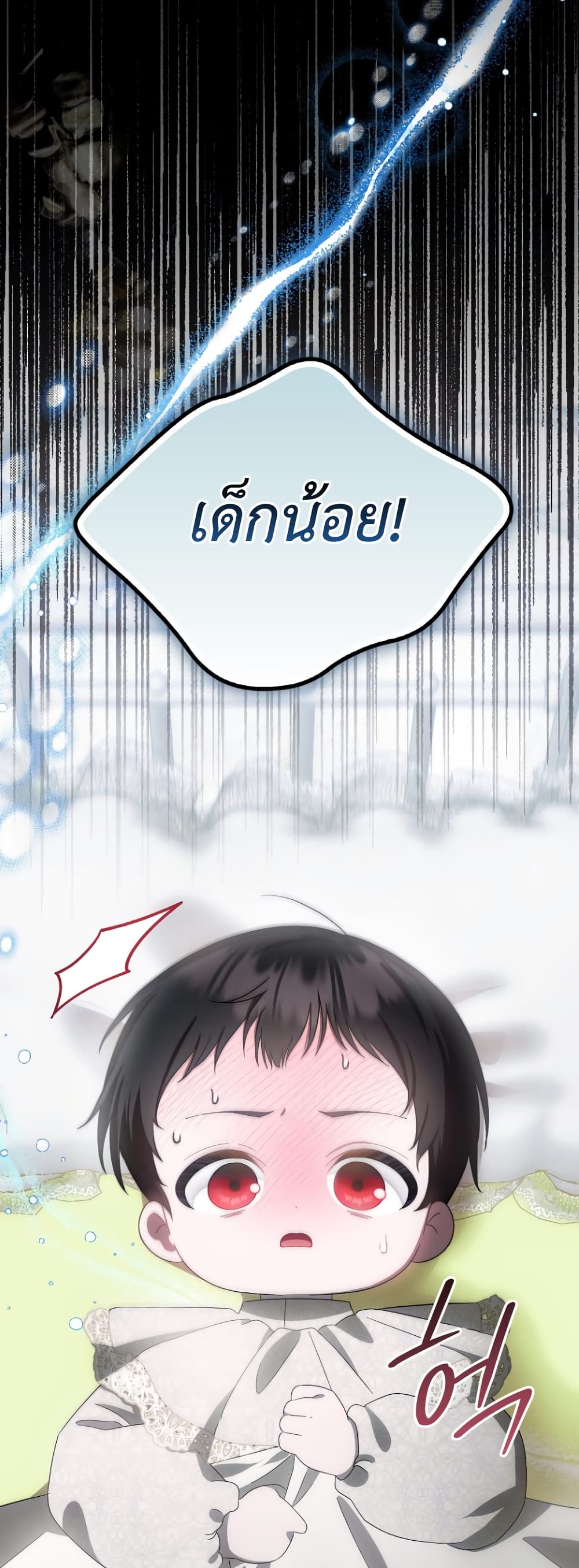 Sarangbanneun Mangnaeneun Cheoeumira page 5