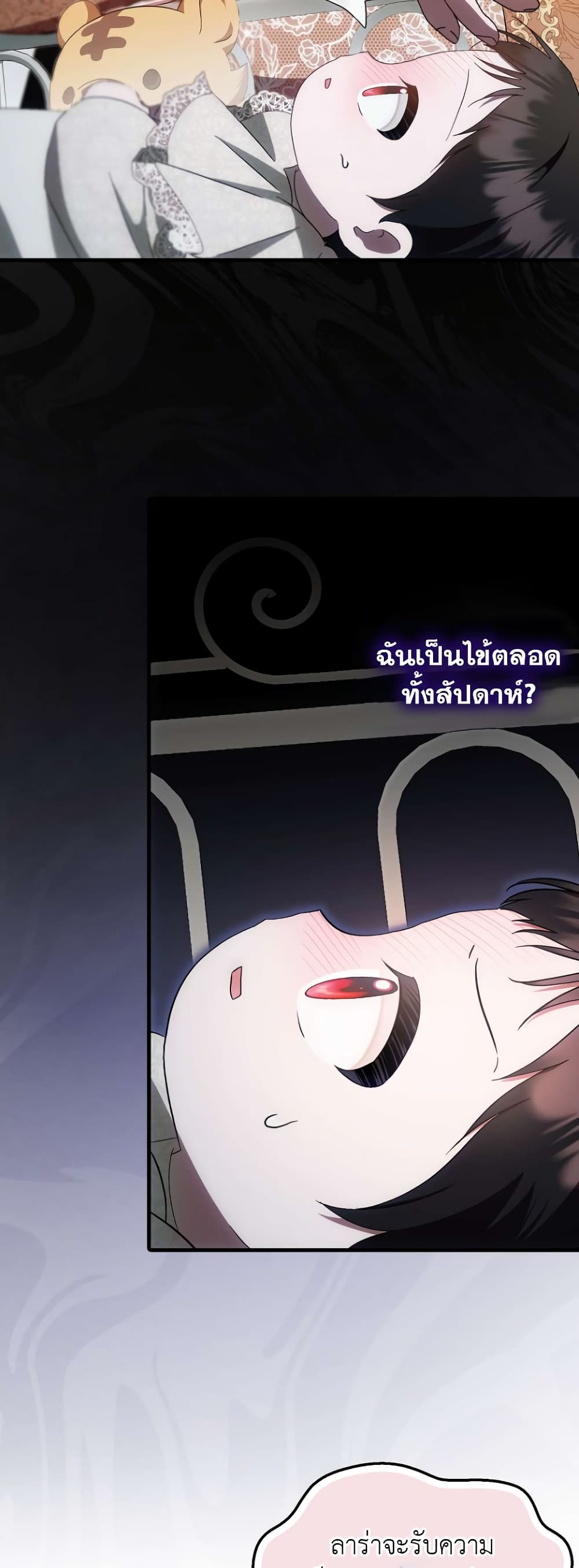 Sarangbanneun Mangnaeneun Cheoeumira page 9