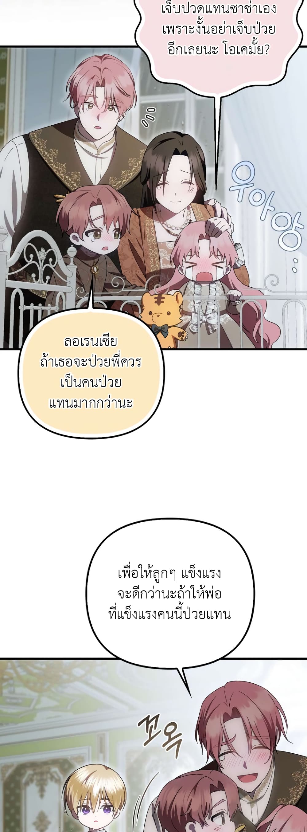 Sarangbanneun Mangnaeneun Cheoeumira page 10