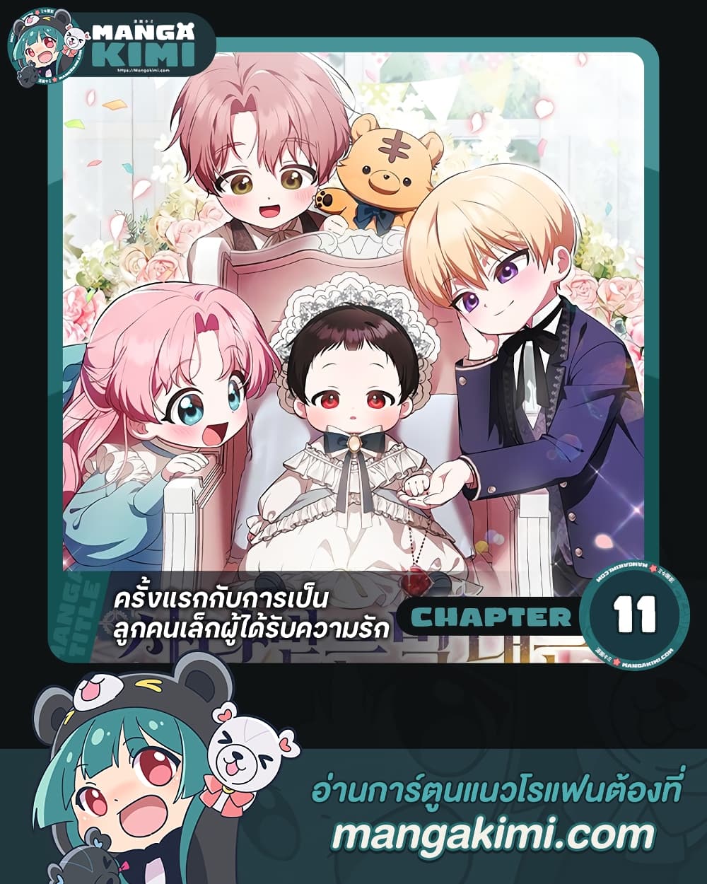 Sarangbanneun Mangnaeneun Cheoeumira page 1