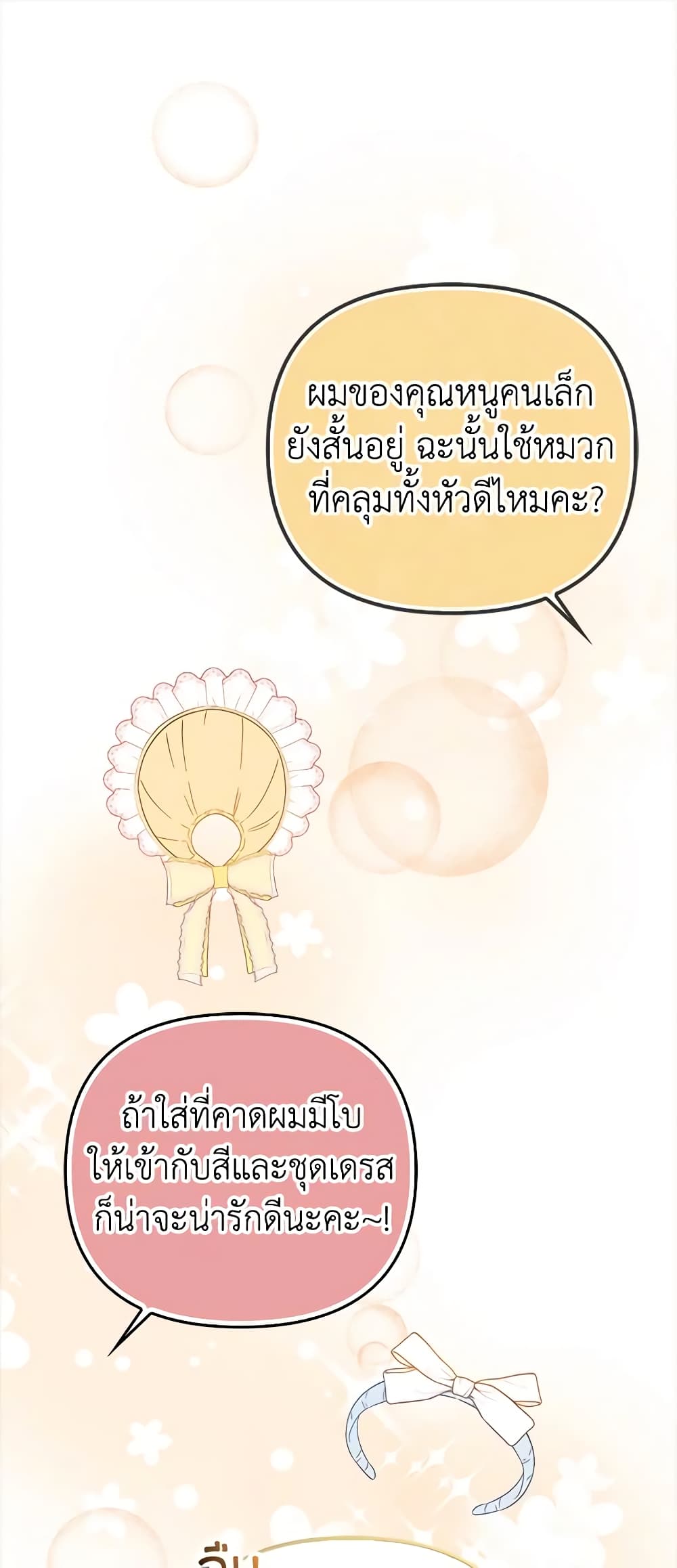 Sarangbanneun Mangnaeneun Cheoeumira page 2