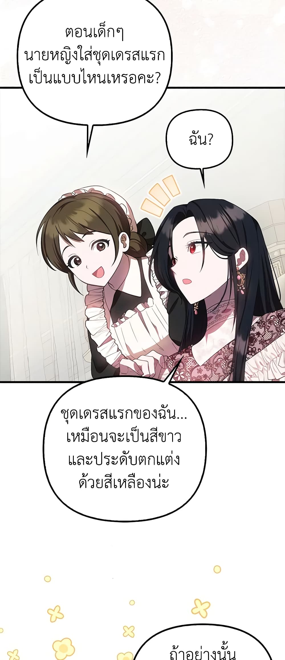 Sarangbanneun Mangnaeneun Cheoeumira page 4