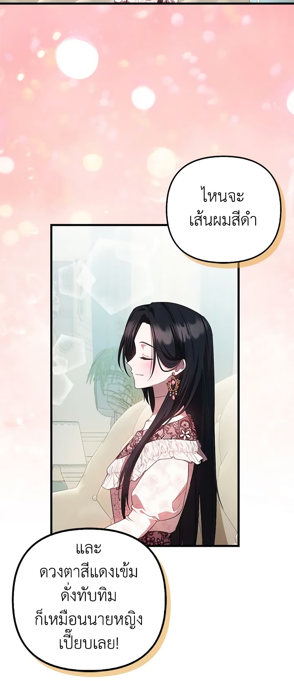 Sarangbanneun Mangnaeneun Cheoeumira page 6