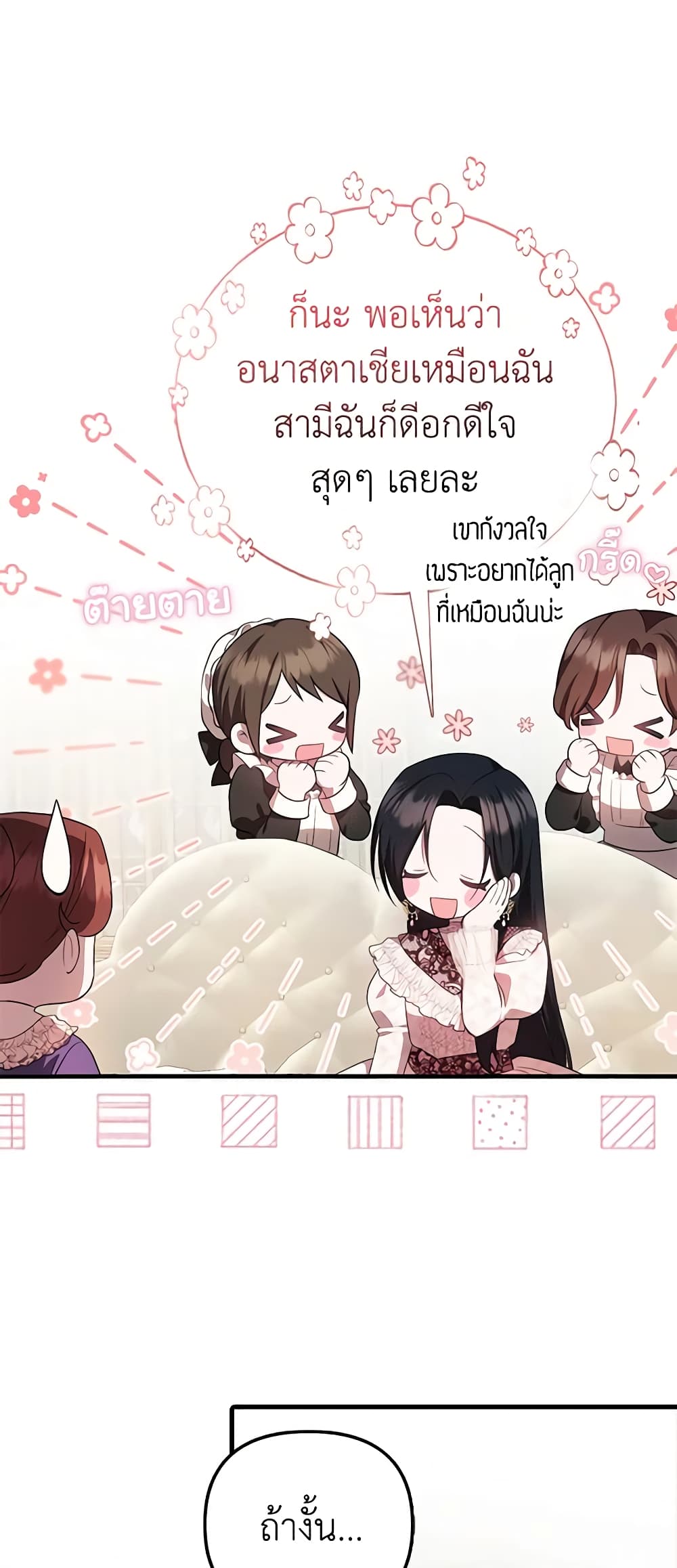 Sarangbanneun Mangnaeneun Cheoeumira page 7