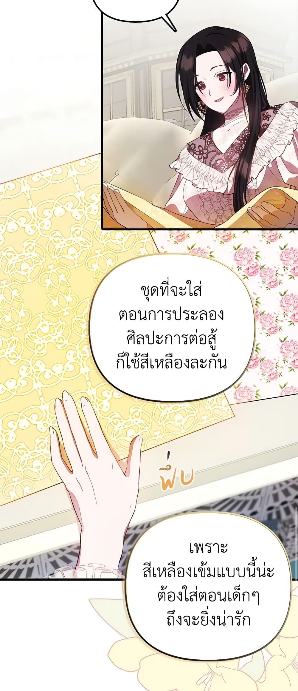Sarangbanneun Mangnaeneun Cheoeumira page 8