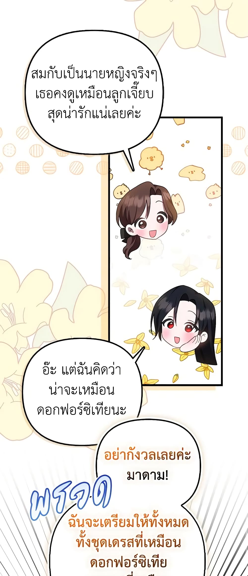 Sarangbanneun Mangnaeneun Cheoeumira page 9