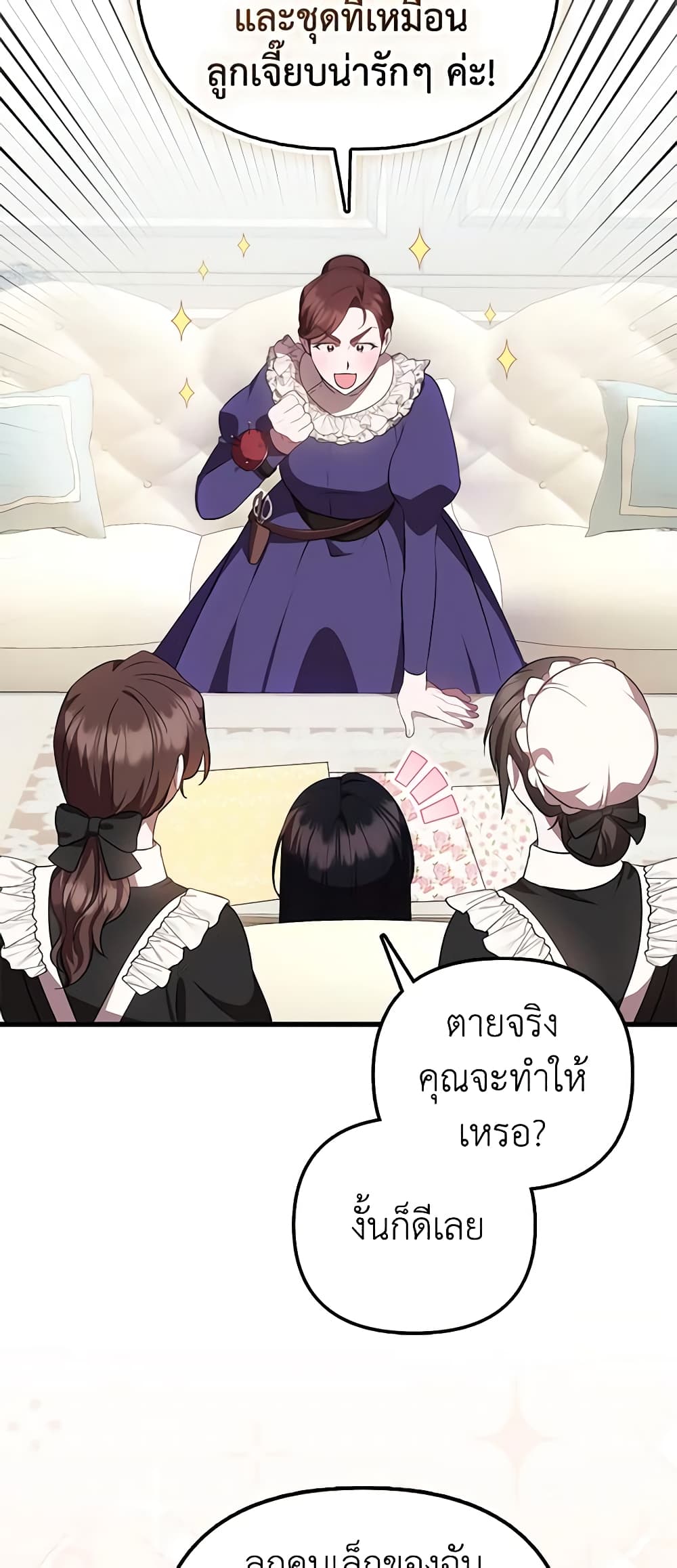 Sarangbanneun Mangnaeneun Cheoeumira page 10