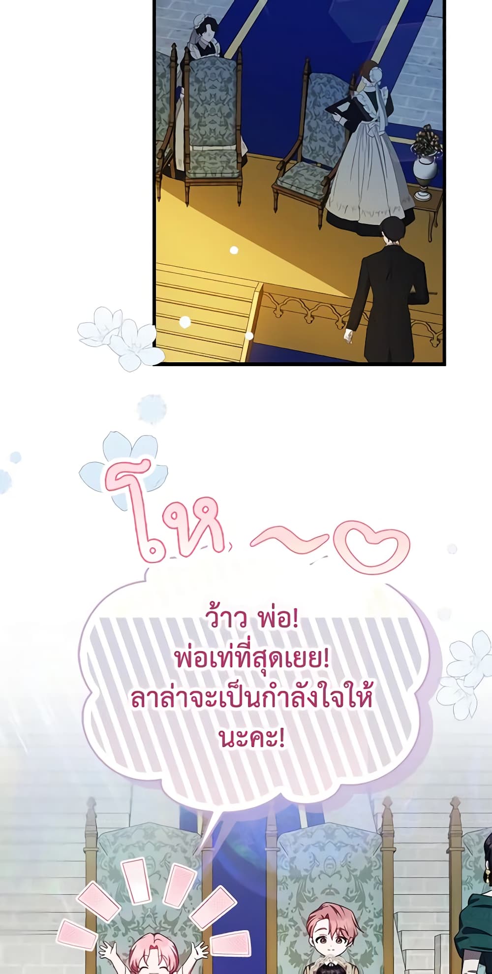It’s My First Time Being Loved page 5