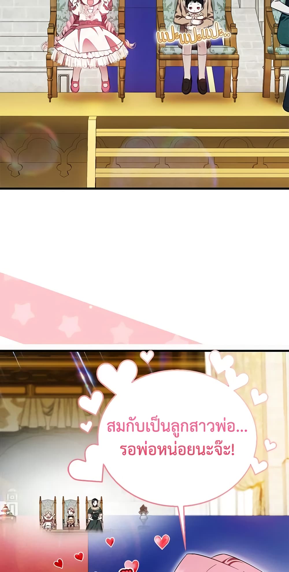 It’s My First Time Being Loved page 6