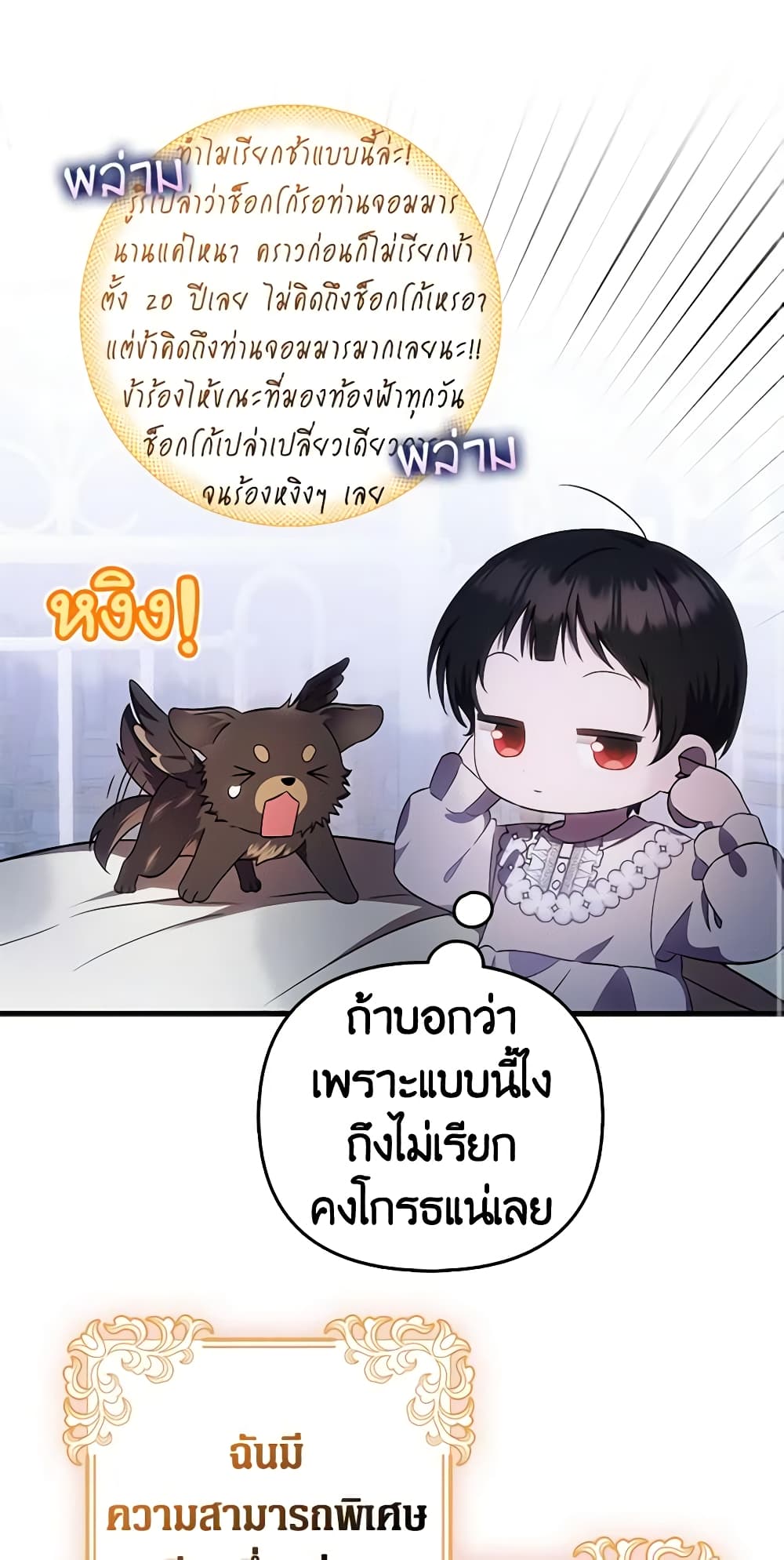 Sarangbanneun Mangnaeneun Cheoeumira page 2