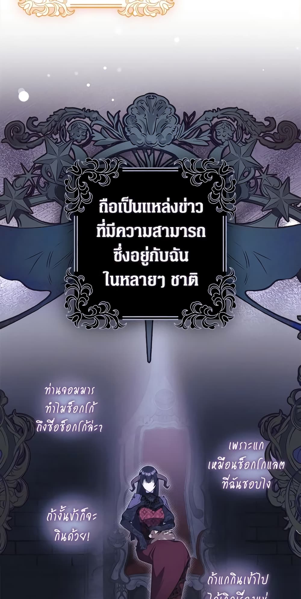 Sarangbanneun Mangnaeneun Cheoeumira page 4