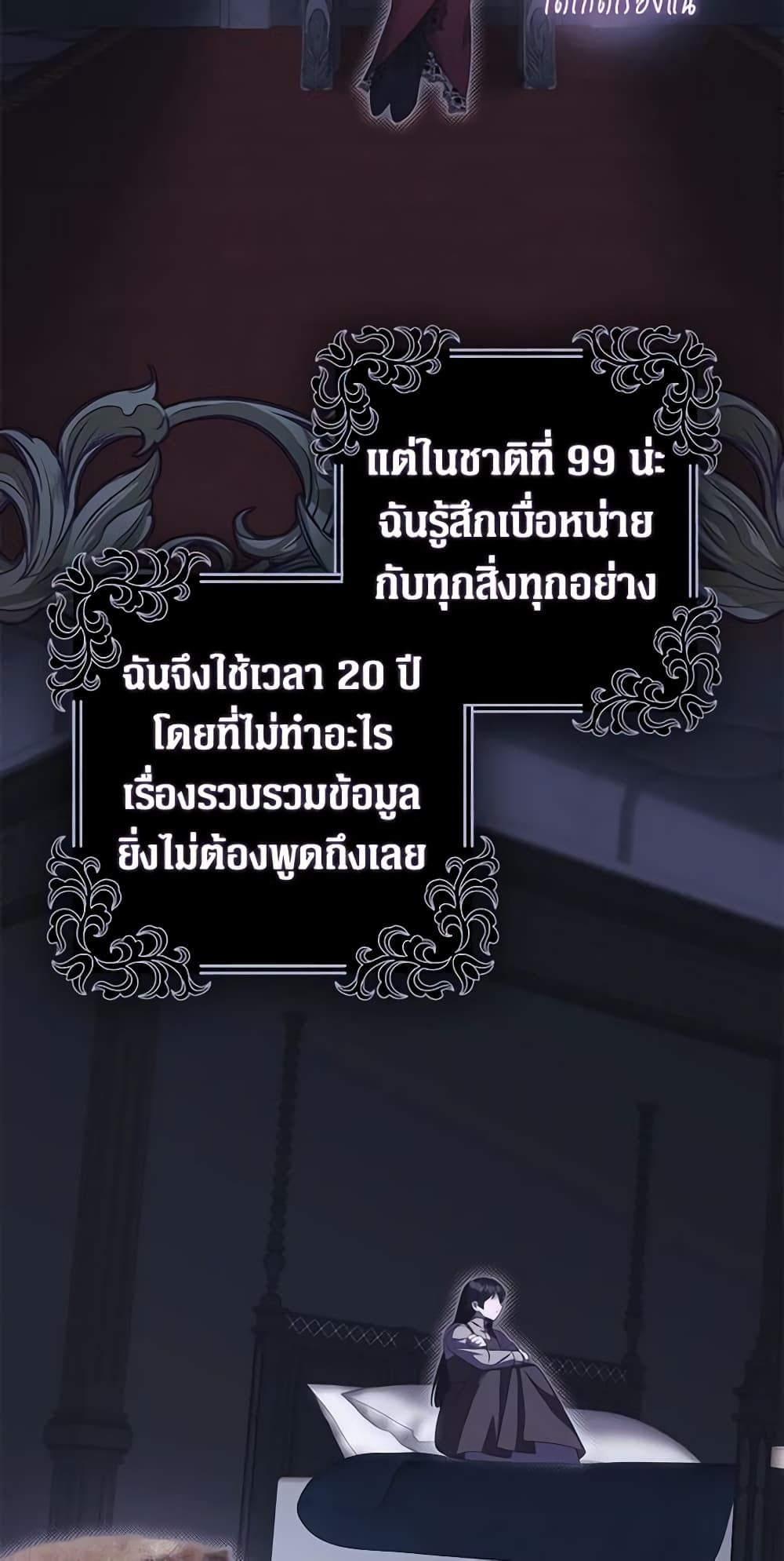 Sarangbanneun Mangnaeneun Cheoeumira page 5