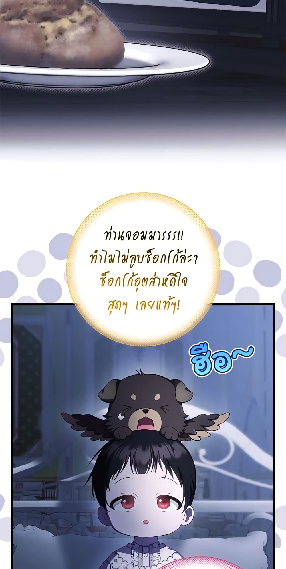 Sarangbanneun Mangnaeneun Cheoeumira page 6