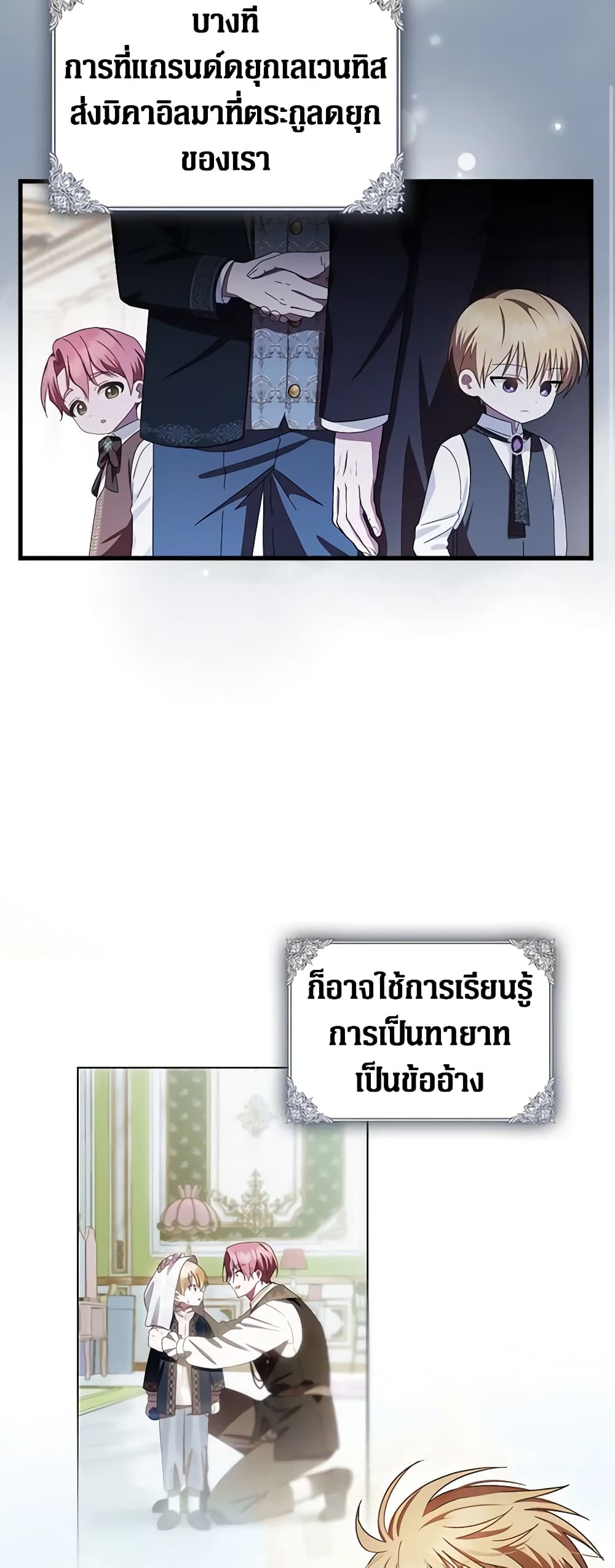 It’s My First Time Being Loved page 10