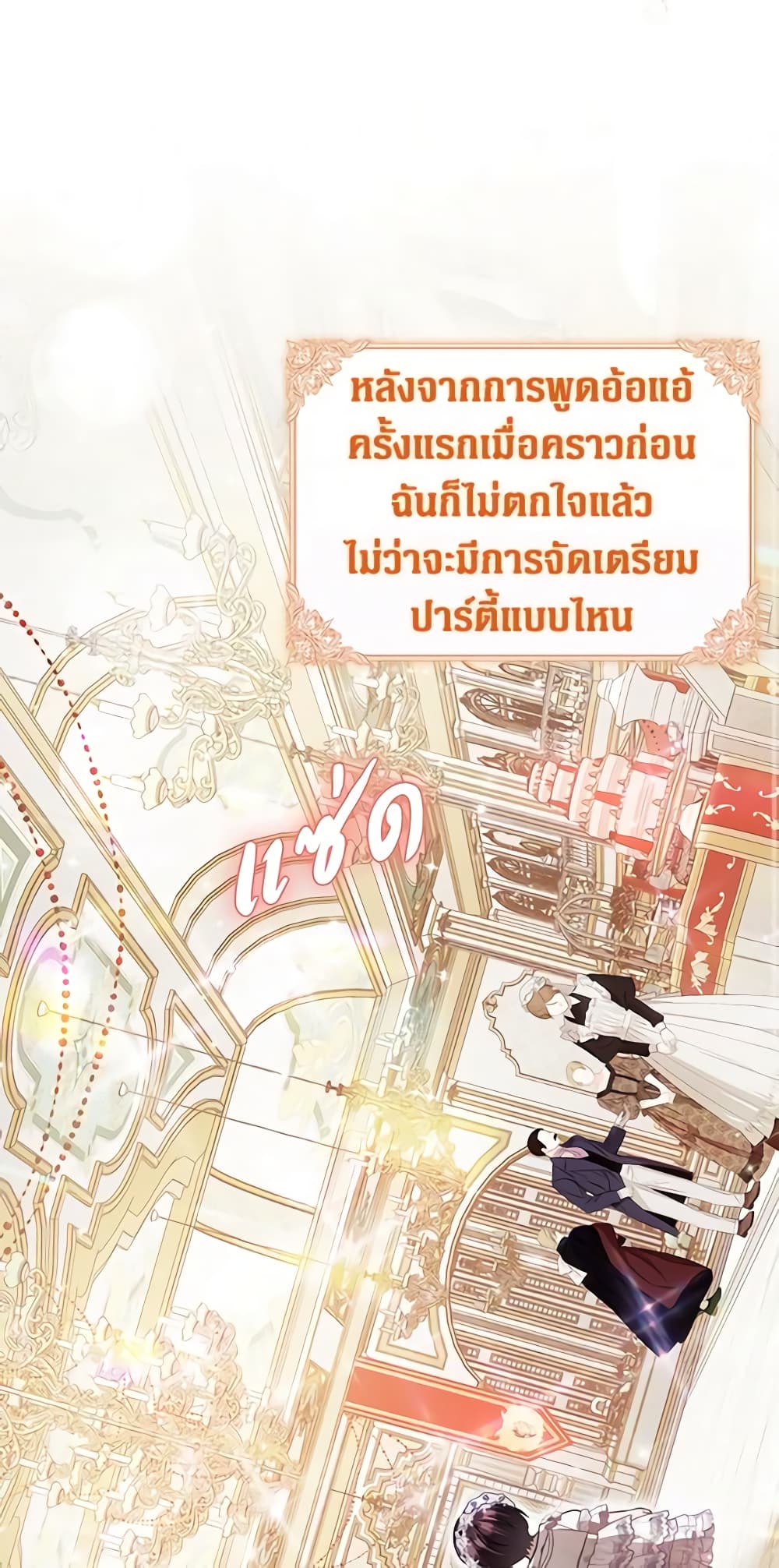 Sarangbanneun Mangnaeneun Cheoeumira page 3