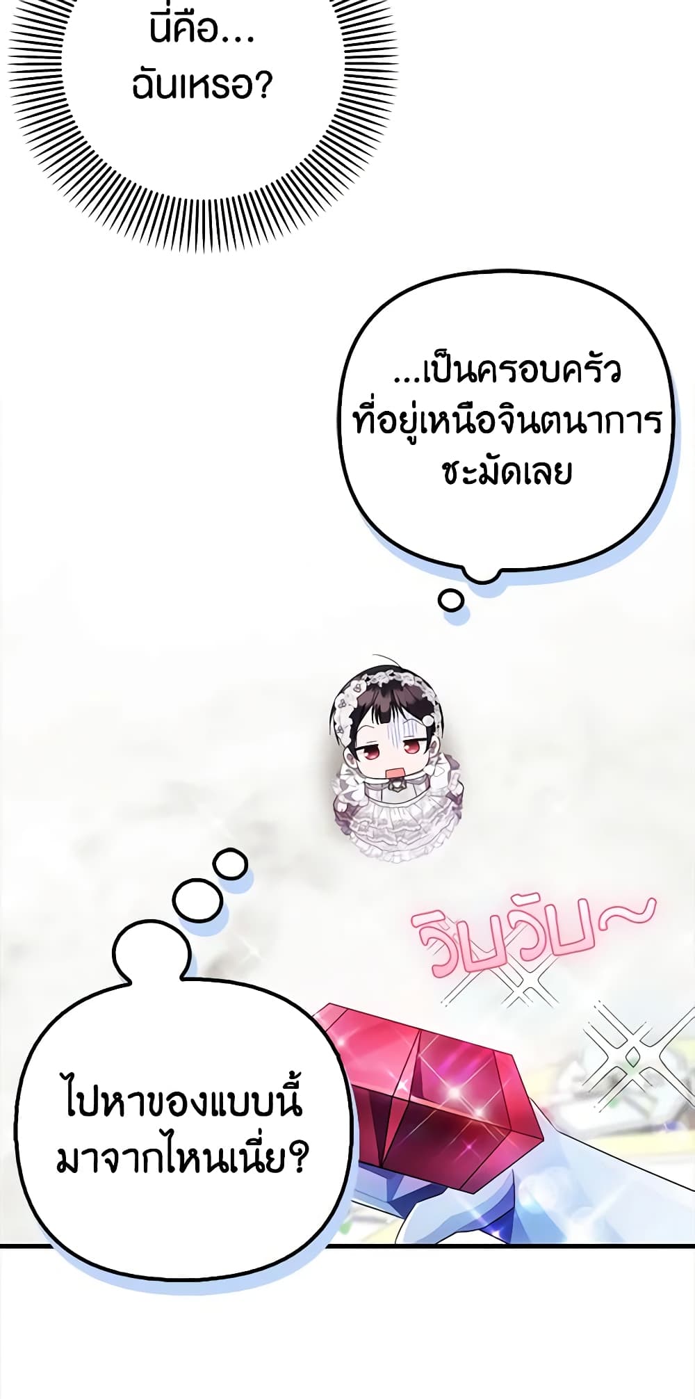 Sarangbanneun Mangnaeneun Cheoeumira page 7