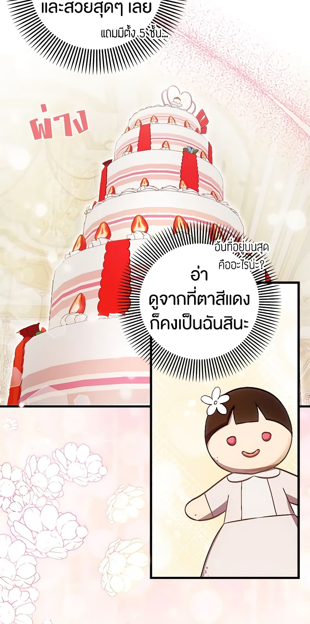 Sarangbanneun Mangnaeneun Cheoeumira page 10
