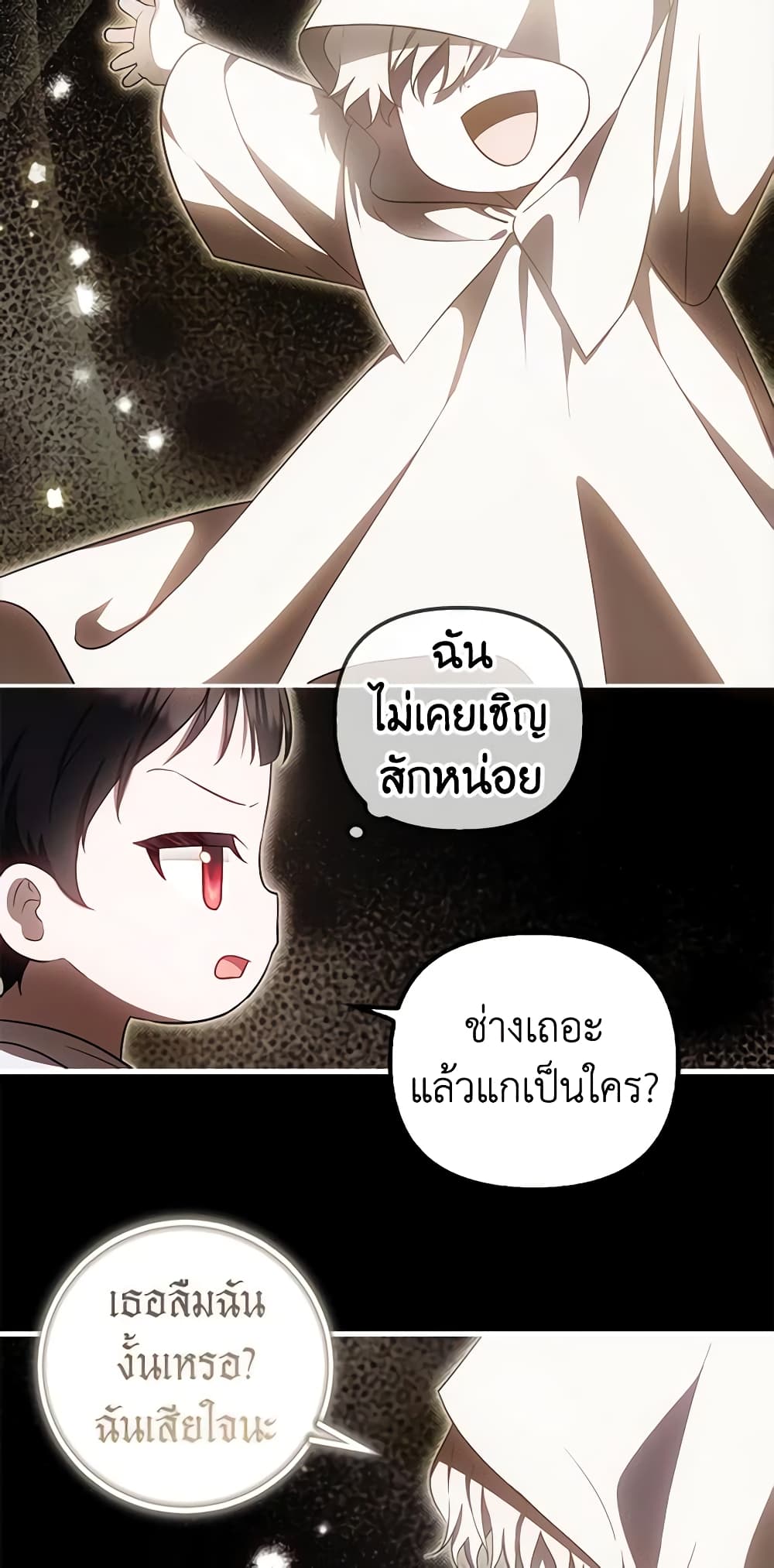 It’s My First Time Being Loved page 5