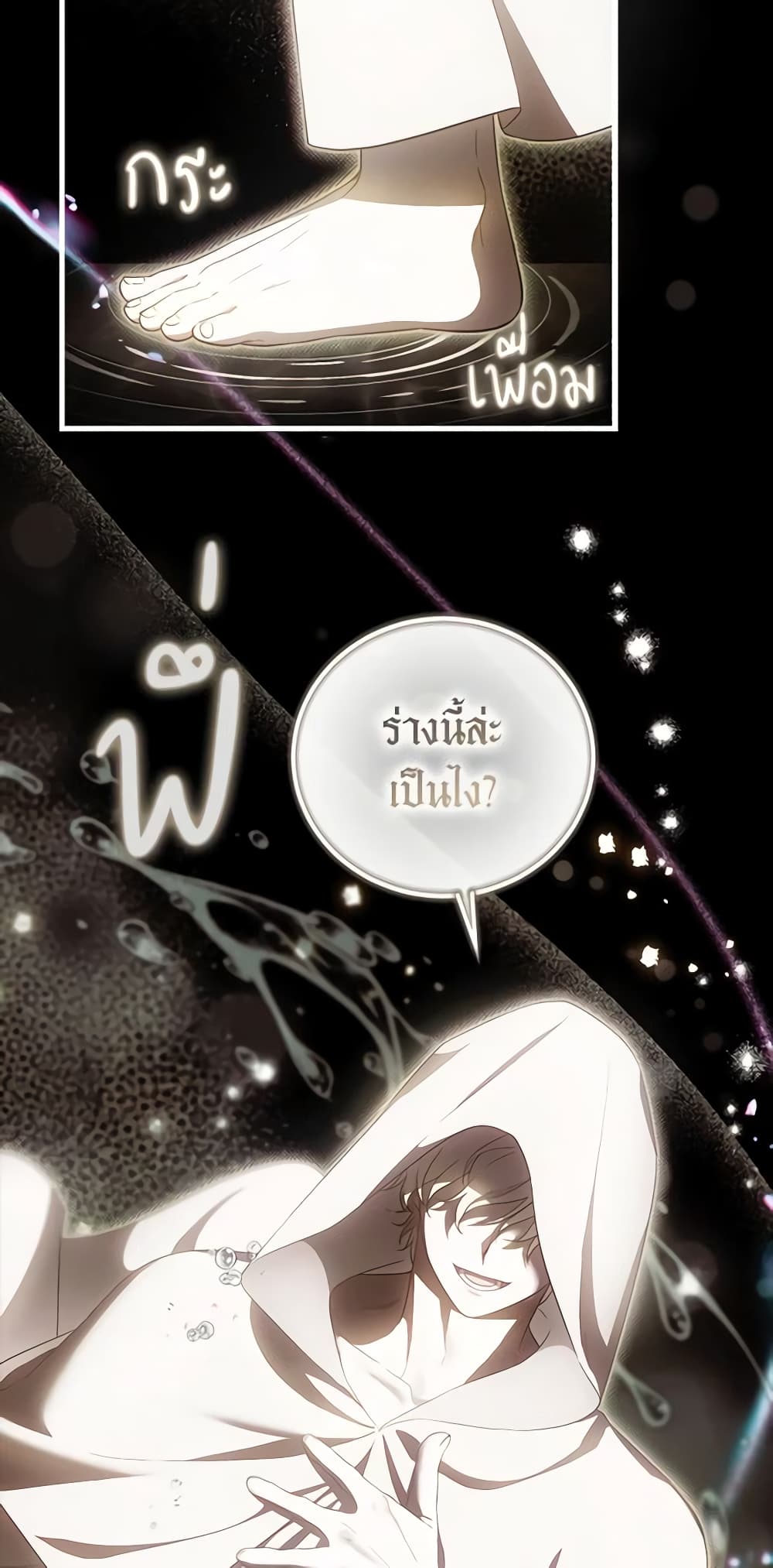 It’s My First Time Being Loved page 7