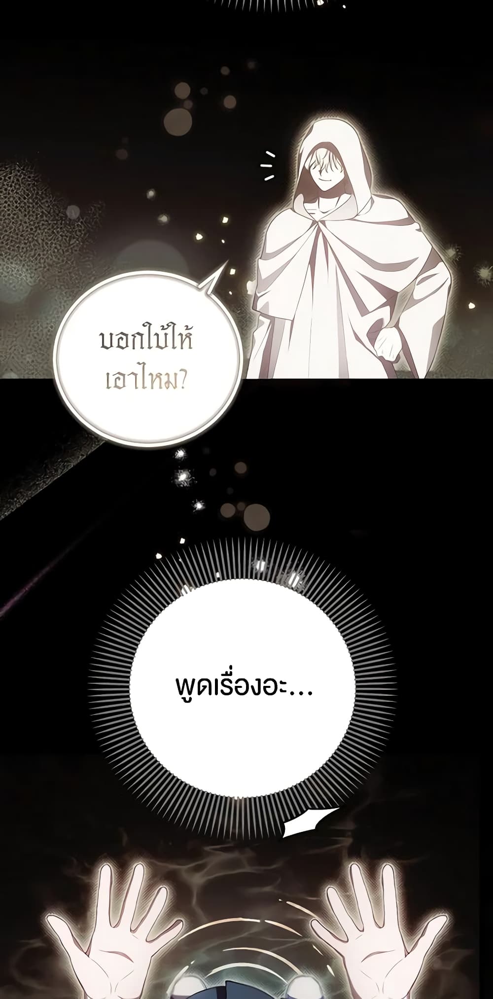 It’s My First Time Being Loved page 10