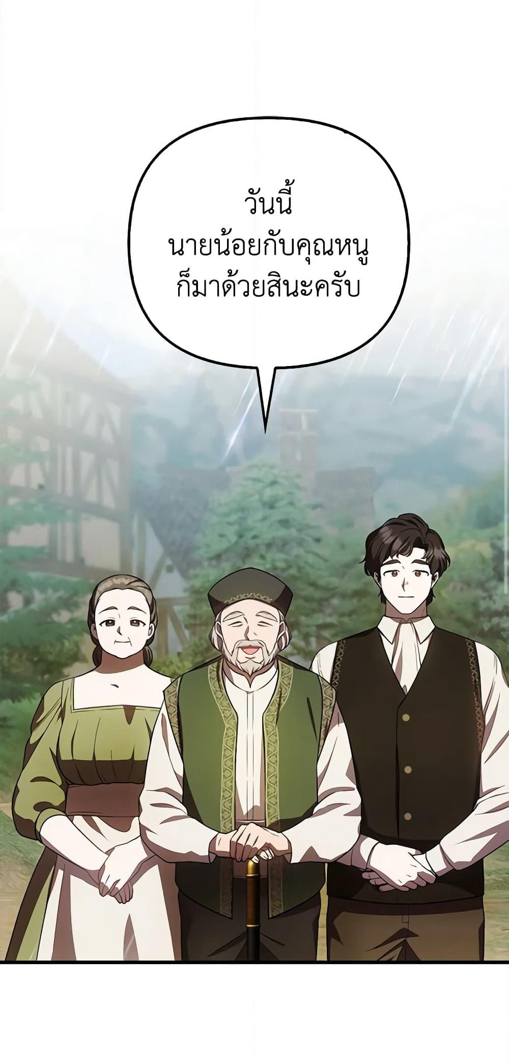 Sarangbanneun Mangnaeneun Cheoeumira page 3