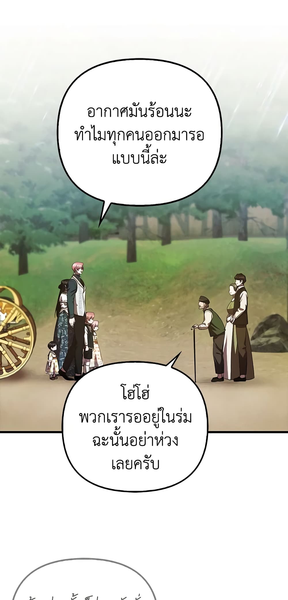 Sarangbanneun Mangnaeneun Cheoeumira page 4
