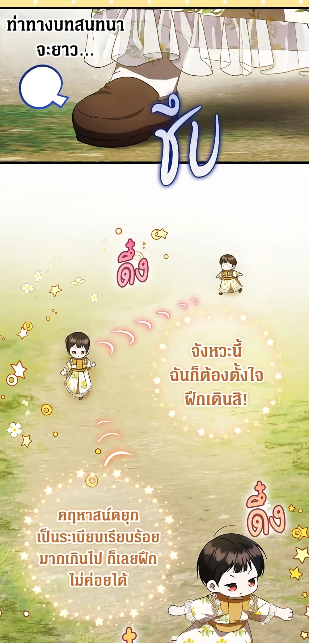 Sarangbanneun Mangnaeneun Cheoeumira page 6