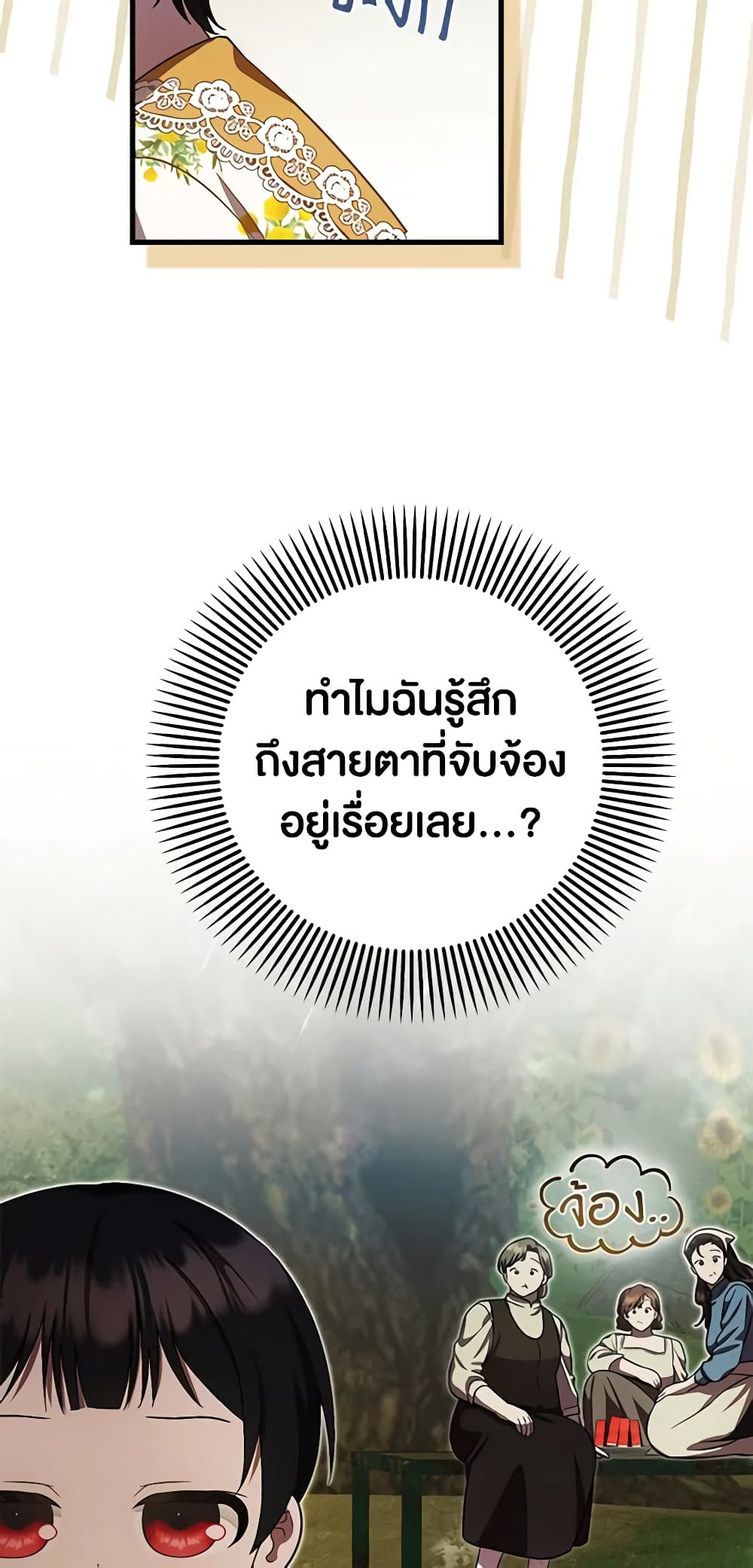 Sarangbanneun Mangnaeneun Cheoeumira page 8