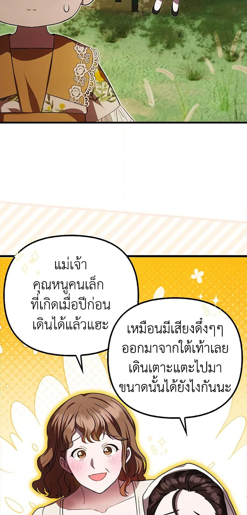 Sarangbanneun Mangnaeneun Cheoeumira page 9