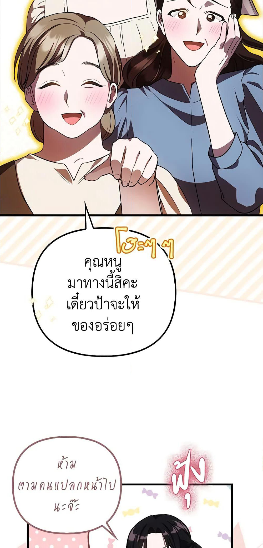 Sarangbanneun Mangnaeneun Cheoeumira page 10