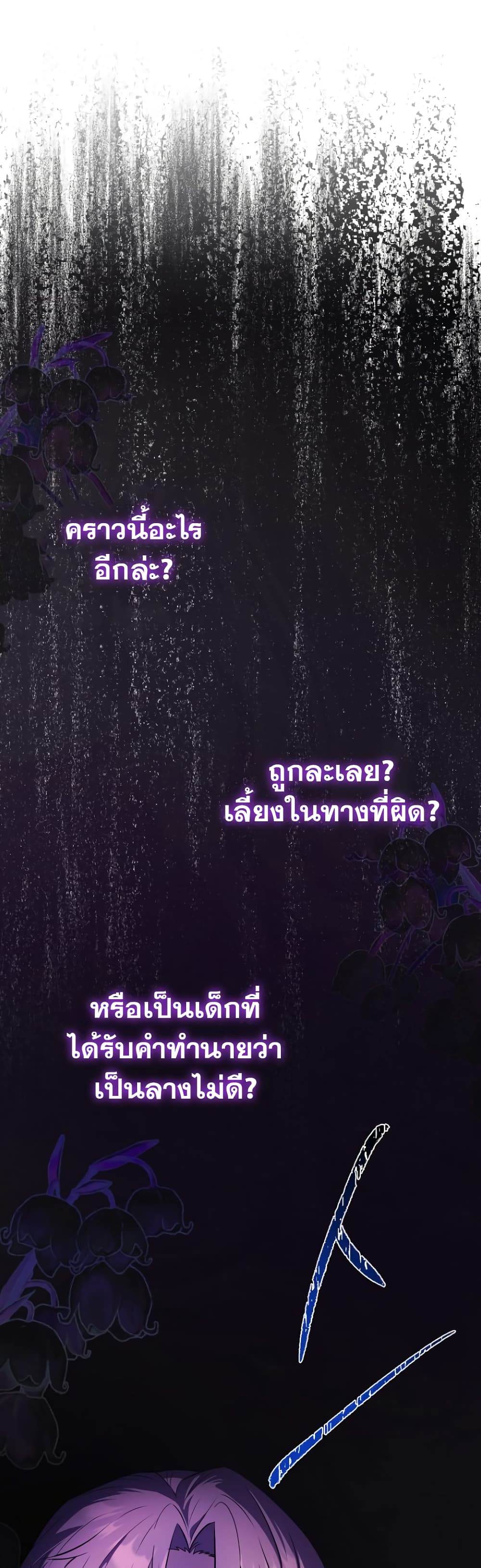 Sarangbanneun Mangnaeneun Cheoeumira page 2