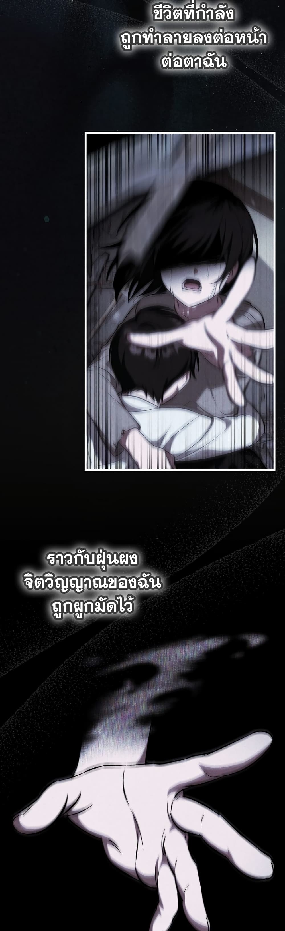 Sarangbanneun Mangnaeneun Cheoeumira page 6
