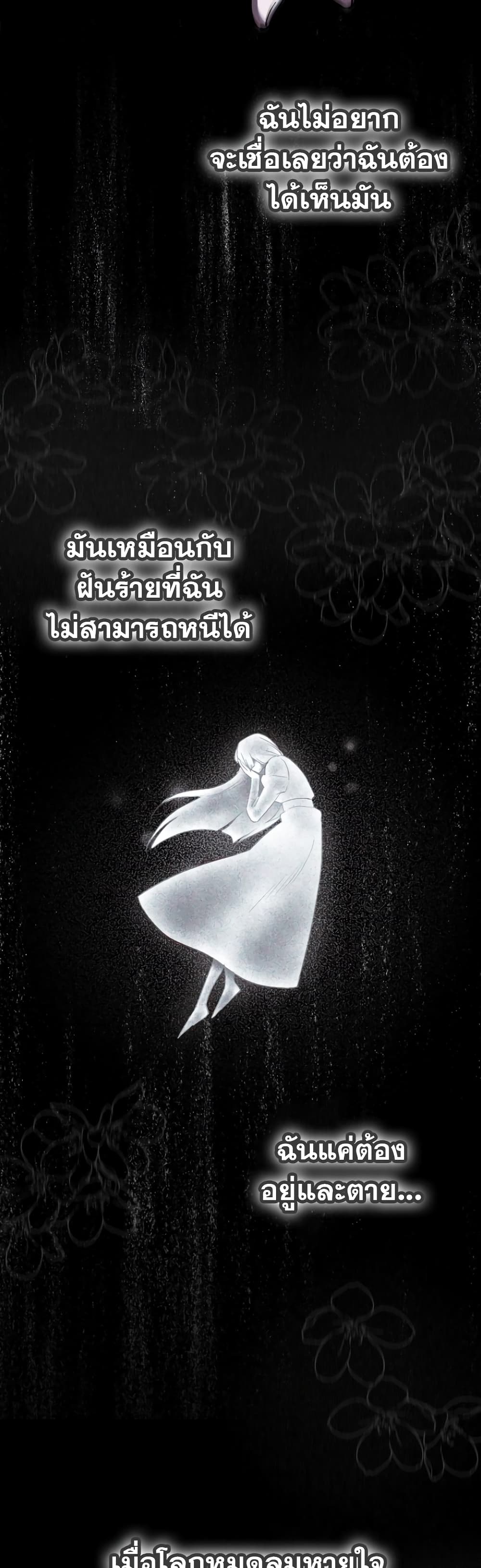 Sarangbanneun Mangnaeneun Cheoeumira page 7